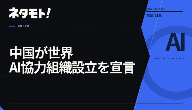 上海で開催された世界AI大会の会場の様子。