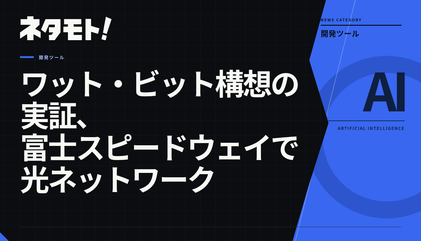 富士スピードウェイのサーキットを走行するフォーミュラカーの様子。