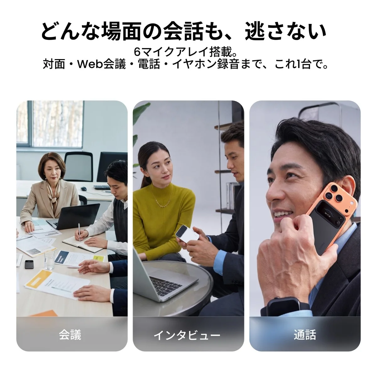 Comu Action Proの製品本体と、AIが生成するメールやタスクリストなどの機能を示すイメージ画像。