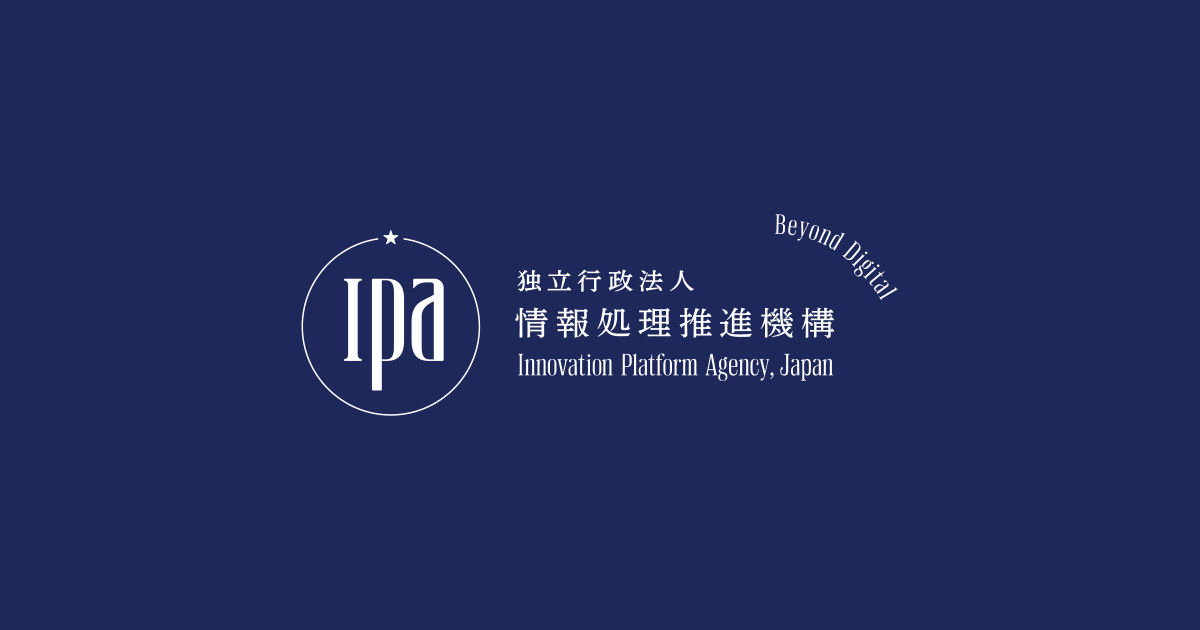 IPAによるオフライン環境でのAI基盤構築と安全性検証に関するプロジェクトの概要図。