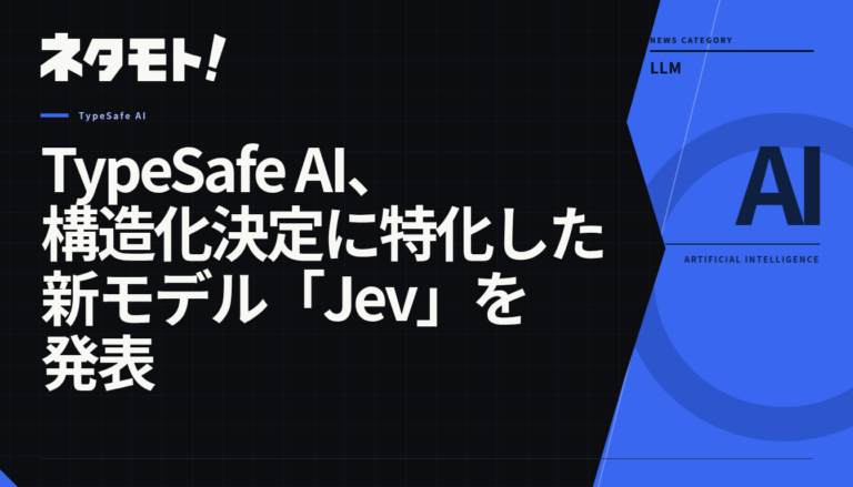 TypeSafe AIが発表した、構造化された決定に特化した新モデル「Jev」のロゴ。